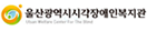 울산광역시시각장애인복지관