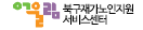 북구재가노인지원서비스센터