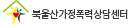 북울산가정폭력상담소