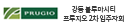 강동 블루마시티 푸르지오 2차 입주자회