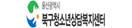 울산광역시 북구청소년 상담복지센터