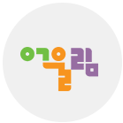 어울림복지재단
