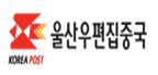업체
